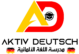 Aktiv deutsch